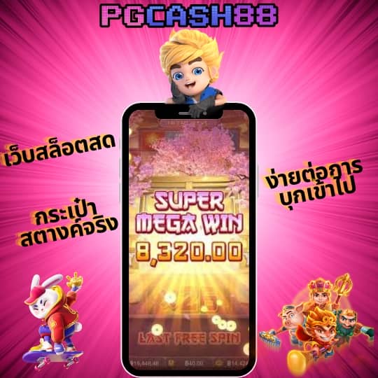 ผลบอลสด vip